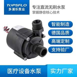 直流无刷水泵TL-C01医美设备诊疗仪器械水泵