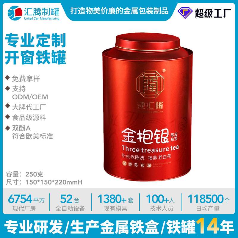 大号半斤一斤装密封罐金属茶叶罐铁盒小青柑罐子马口铁罐空盒