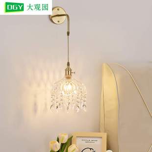 大观园床头灯壁灯简约现代灯具轻奢水晶灯法式 中古卧室小吊灯L271