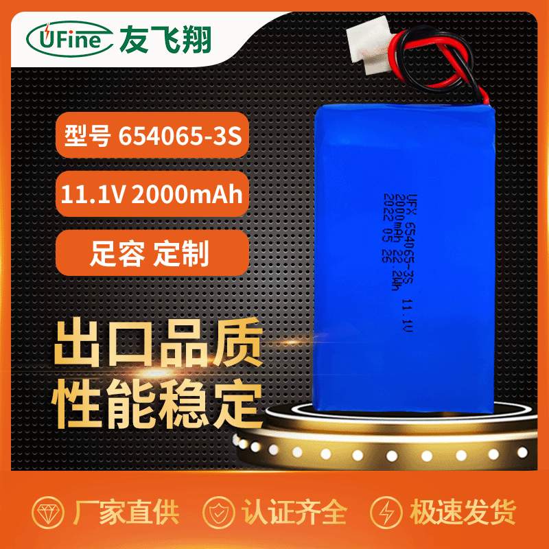 UFX654065-3S 11.1V 2000mAh智能水泵电池组、UL1642认证电池