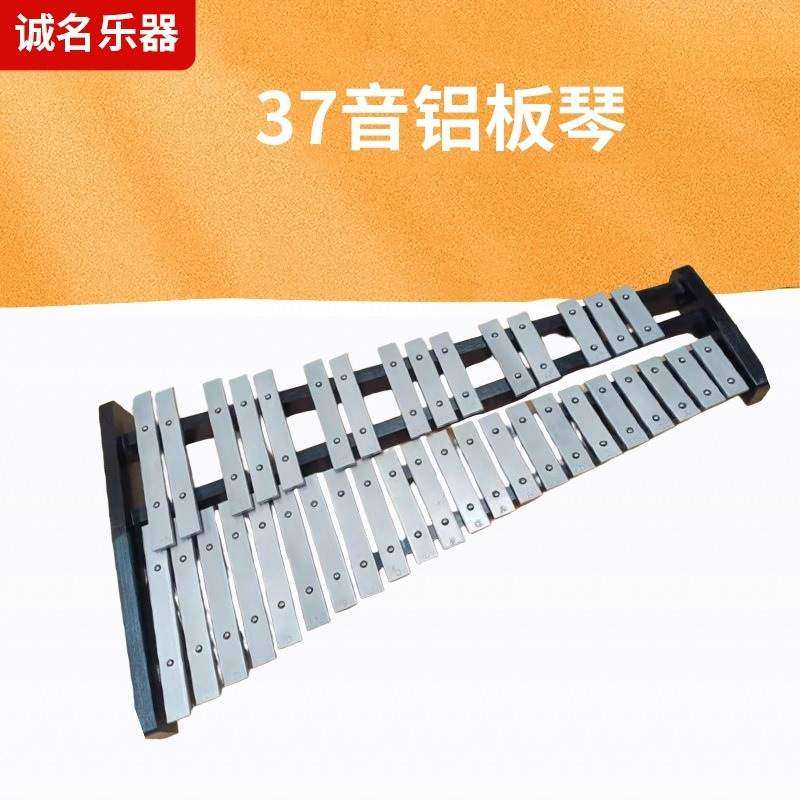 37音木质铝板琴打击乐器钟琴音乐道具马林巴琴学生学习教具敲琴,鲜花速递/花卉仿真/绿植园艺,割草机/草坪机,淘宝优惠券,粉丝福利购,淘宝优惠卷