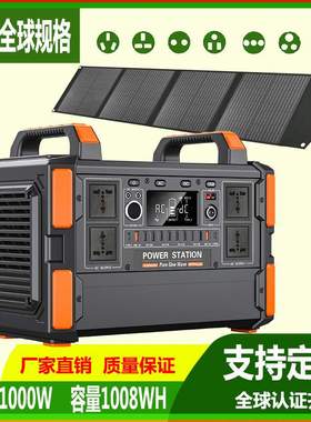 1200W 直播露营太阳能便携式电源110-230V Portable power statio