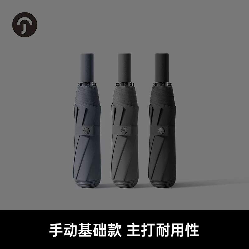 尊驰G1铝合金伞架雨伞折叠男士晴雨伞女手动三折抗风加固