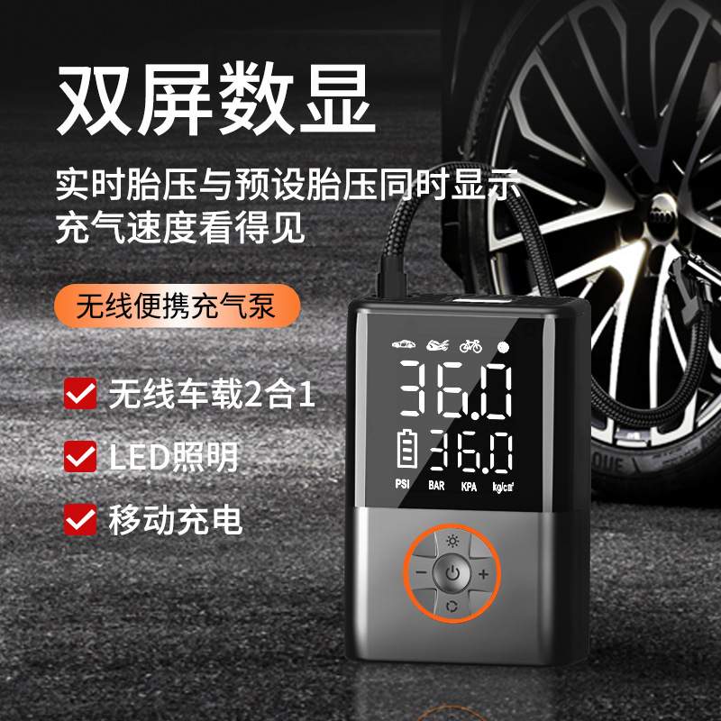 无线充气泵便携式车载充气泵双屏车载汽车自行电动轮胎打气泵