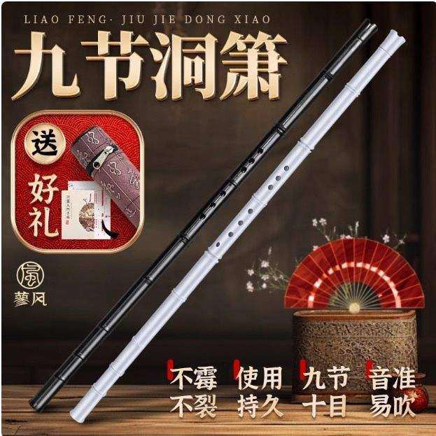 精品专业树脂箫乐器初学入门g调演奏紫竹短萧笛八孔古风玉洞潇,鲜花速递/花卉仿真/绿植园艺,割草机/草坪机,淘宝优惠券,粉丝福利购,淘宝优惠卷