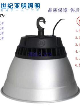 上海世纪亚明TP37C LED工矿灯 100W 150W 200W 300W 高天棚灯白光