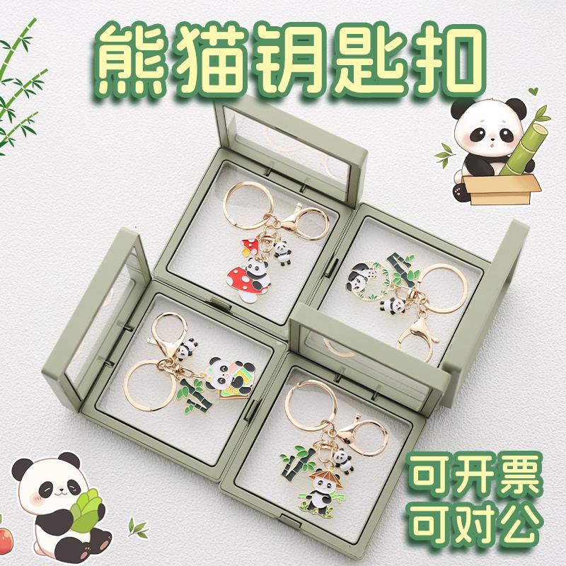 可爱大熊猫钥匙扣小礼品礼物