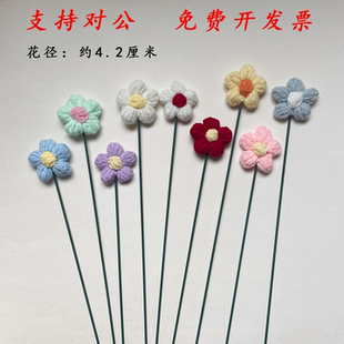 带杆手钩毛线花手工钩织泡芙花简约花束批发假花创意礼物成品配花