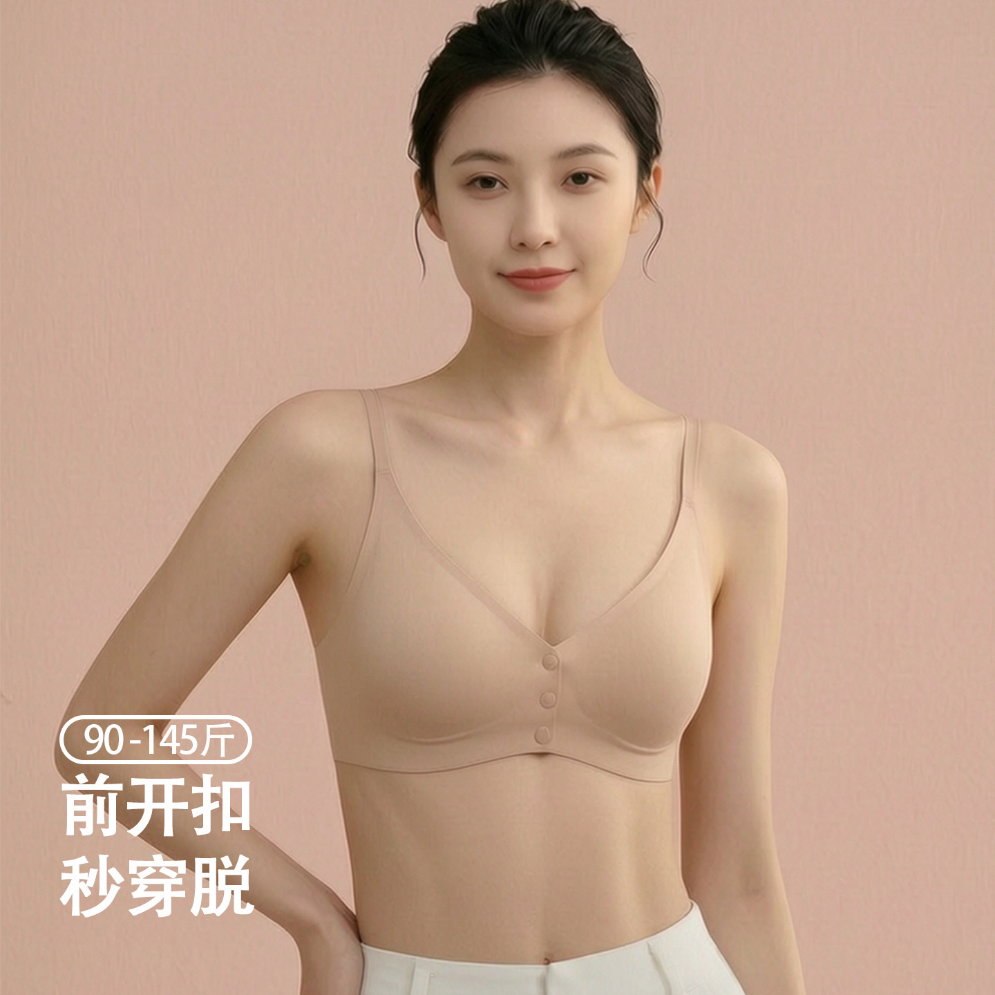 日本小胸聚拢粉底液隐形无痕前扣内衣女薄舒适收副乳美背哺乳文胸