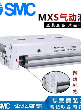 SMC全新滑台气缸MXS6L-10/20/30/40/50A/AS/AT/AC/C