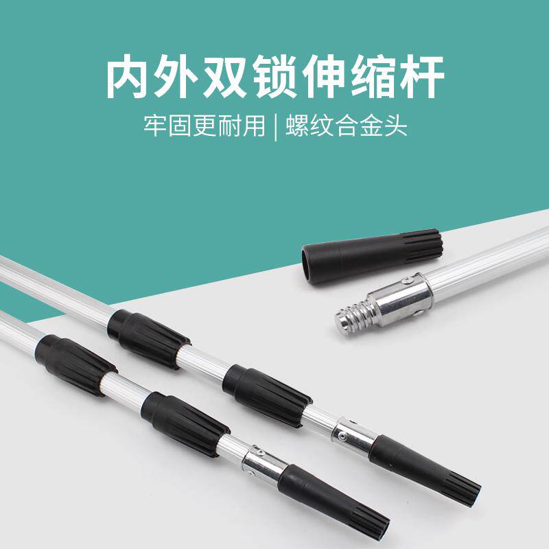滚筒刷伸缩杆滚涂料滚筒杆油漆工滚刷杆加长铝合金杆子通用内外锁