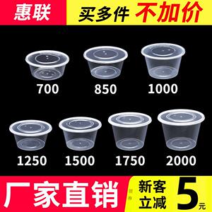 惠联圆形1000ml一次性餐盒带盖透明塑料外卖打包盒快餐汤碗加厚