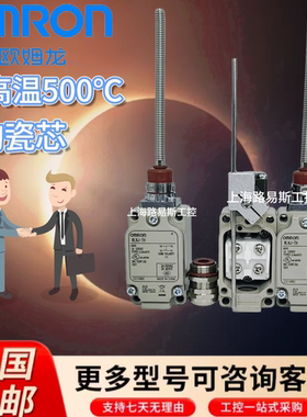 欧姆龙全新原装耐高温500度陶瓷芯行程限位开关WLCA12-TH-NWLNJ