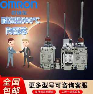 欧姆龙全新陶瓷耐高温500度陶瓷芯行程限位开关WLCA12-TH-NWLNJ