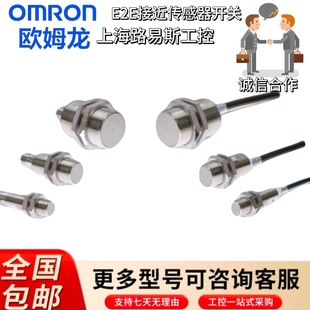 X5ME1X10ME1X18MF1E2E 歐姆龍開關(guān)接近開關(guān)E2E X3D1X2E1X1R5E1