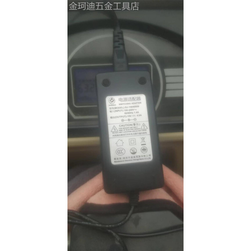 新款适用于深圳盛基电源适配器型号SJ-15040009输出15V4.0A包邮送