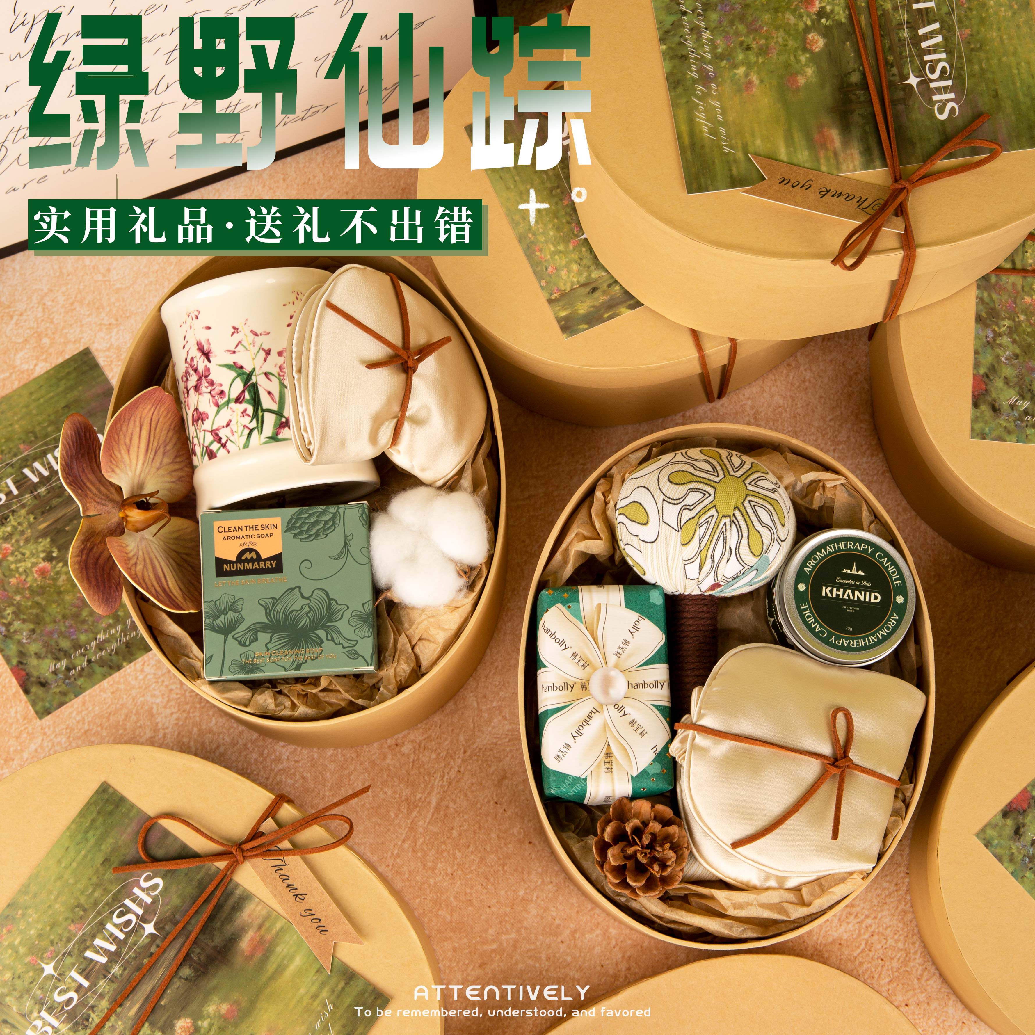 森系美拉德开业伴手礼