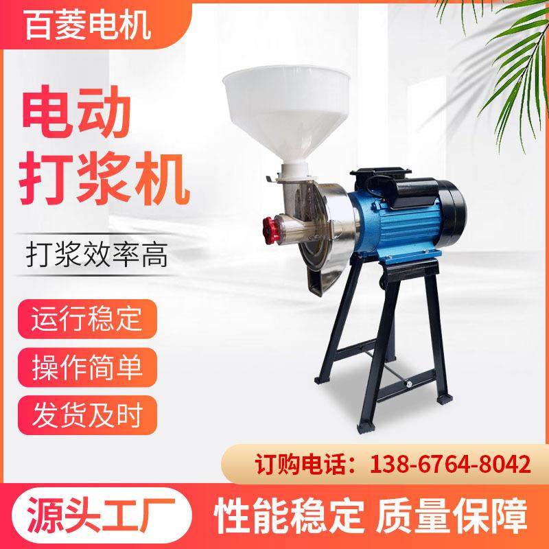 跨境电动打浆机 140外调砂磨不锈钢头2800转磨浆机 大功率豆腐机