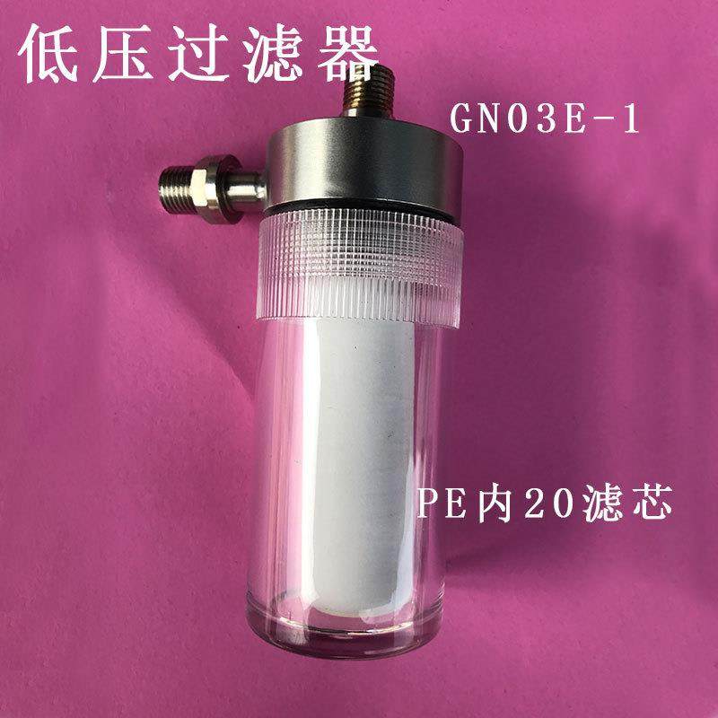 电厂取样低压过滤器GN03E GN03E-I 电厂取样器滤芯低压取样过滤器