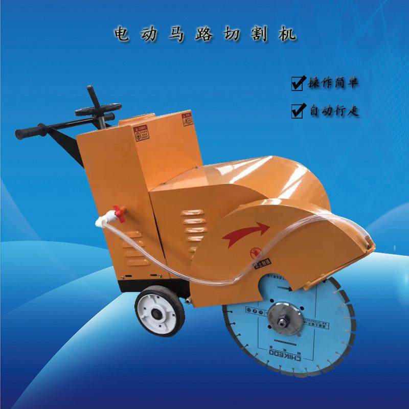18型柴油马路切割机 多功能混凝土路面切缝机 移动马路割缝机