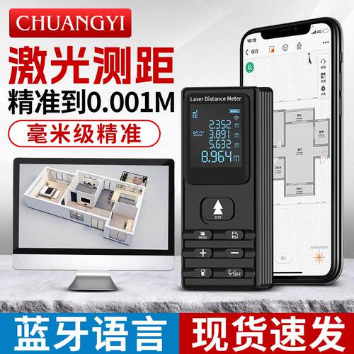 测距仪高精度激光手持红外线电子量房仪建筑装修工程测量仪器