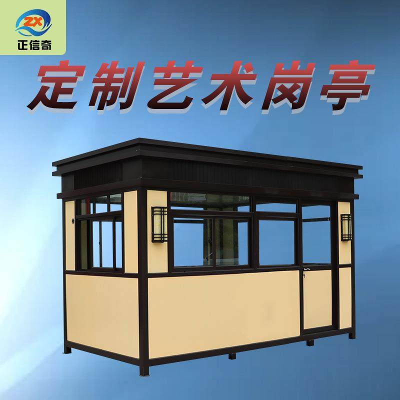 厂家停车场收费亭阳光房金属雕花板艺术岗亭可定制移动值班保安室