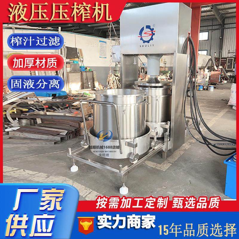 花城牡丹花瓣榨汁压榨机商用工业花瓣精油榨汁机 树莓果酒压榨机