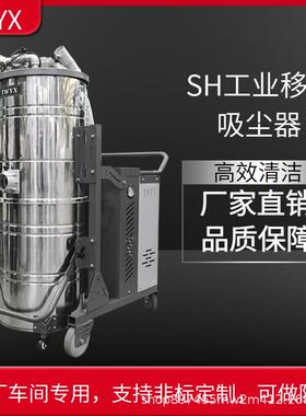 SH2200全风2.2kw工业重型吸尘器冶金车间金属碎屑钢丸粉尘吸尘器