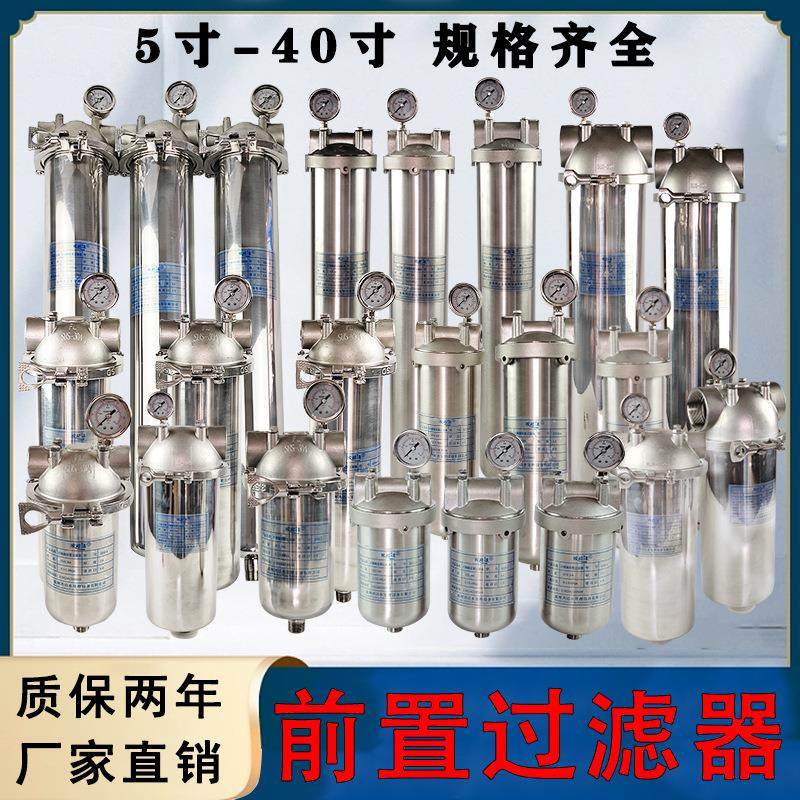 SUS304不锈钢过滤器前置泥沙杂质过滤全屋净化水过滤器水过滤器