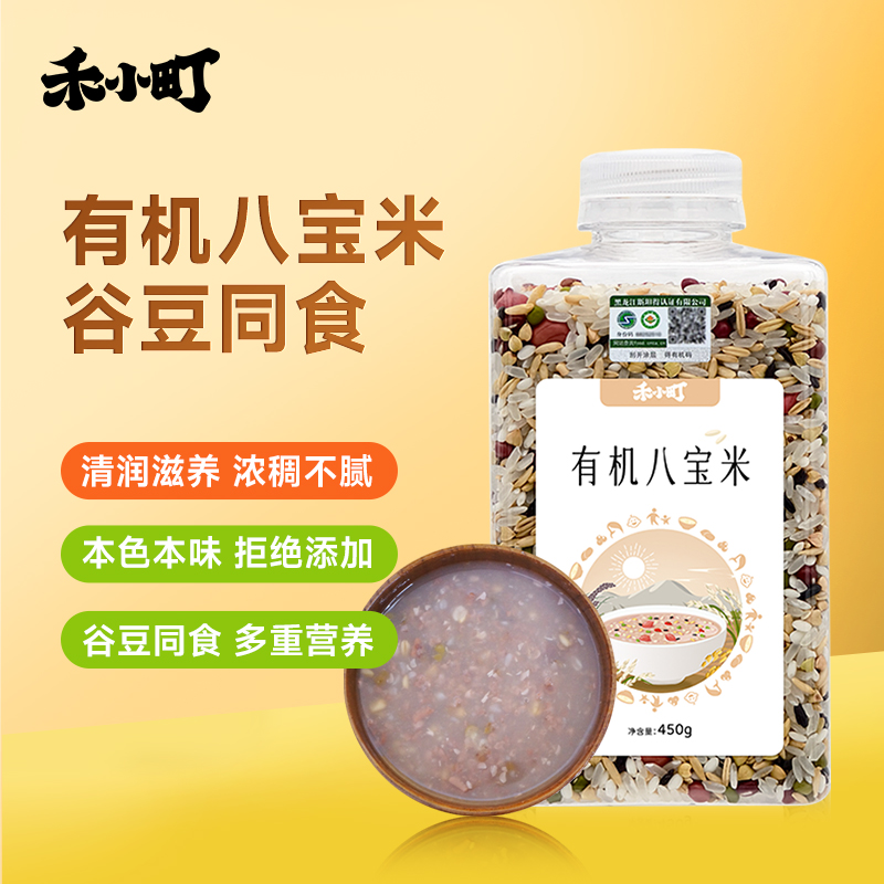 有机八宝米腊八粥禾小町