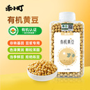 禾小町五常有机黄豆瓶装 东北大豆黄豆打豆浆专用家用豆浆料包杂粮
