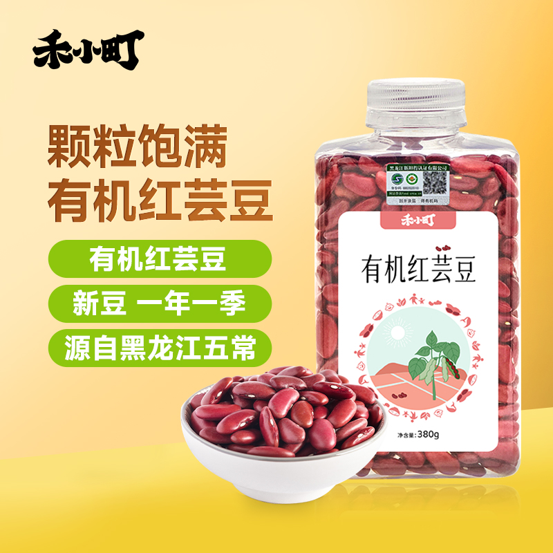 禾小町有机红芸豆东北红腰豆菜豆大红豆新货煲粥煮汤五谷杂粮粥