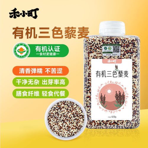 禾小町三色藜麦有机藜麦饭