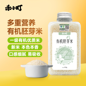 禾小町有机胚芽米23年东北五常新米营养粥瓶装锁线谷物专用杂粮