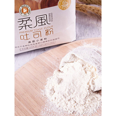 。王后柔风系列吐司粉 高筋小麦粉面粉吐司甜面包烘焙原材料2.5kg