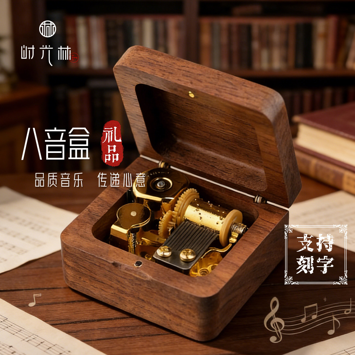 日式sankyo机芯Diy可刻字胡桃木发条木音乐盒八音盒创意生日礼物