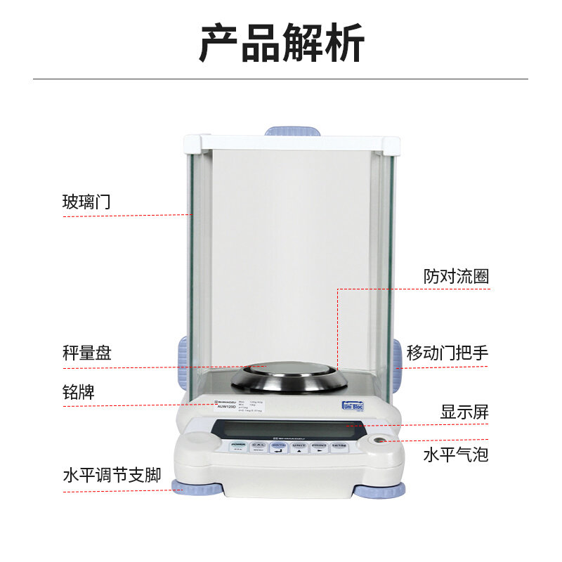 岛津auy120/auw220d/aux32/atx124r电子分析天平十万分之一0.01mg