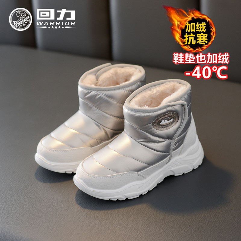 回力童鞋2025年冬季儿童加绒保暖雪地靴女童短靴子男童加棉大棉鞋,童鞋/婴儿鞋/亲子鞋,雪地靴,淘宝优惠券,粉丝福利购,淘宝优惠卷