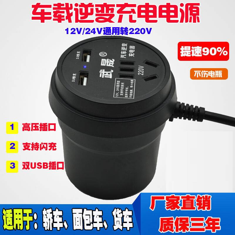 车载变V转2V货车电源转器多汽车插逆器12V/2420换功能座充电器