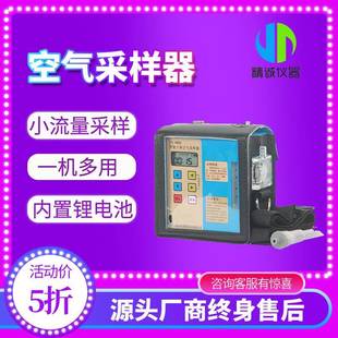 智能个体空气采样器采样泵低流量空气采样泵个体大气采样器
