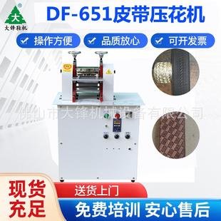 电动皮带压花机皮带花纹烙印机腰带压印机皮具机械