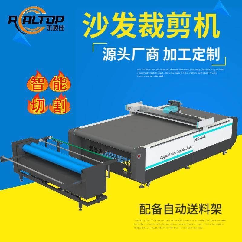 厂家供应沙发套多层裁剪设备沙发布料多层裁床牛津布面料切割机