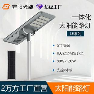 一體化路燈照明燈投光燈戶外防水庭院燈天黑自動亮壁燈 新款