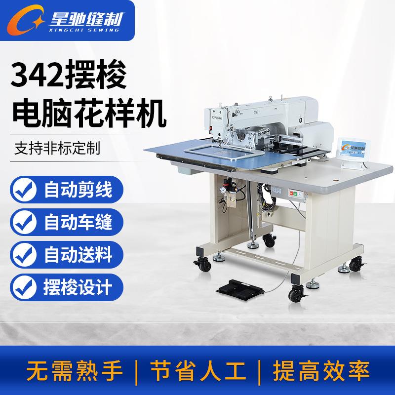 牌311G326G342电脑车带狗绳鞋舌鞋底特厚料电脑花样机