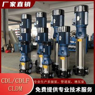 CDL不锈钢立式 南方凯泉变频增压泵高扬程恒压供水CDM 多级离心泵
