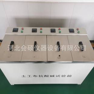 厂家直销土工布抗酸碱性能试验箱土工合成材料抗酸碱性能测定仪