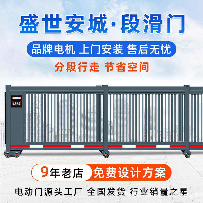厂家直销铝合金伸缩分段平移门段滑门学校工厂单位直线电动大门