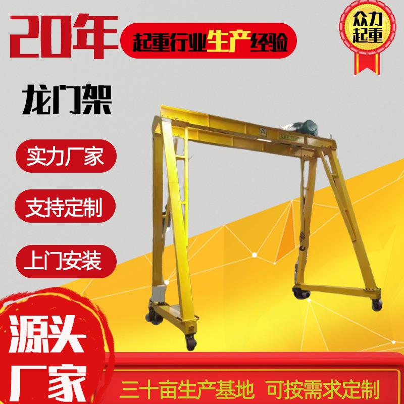 厂家销售包厢桥式龙门吊移动式小型龙门架室外用单主梁门式起重机