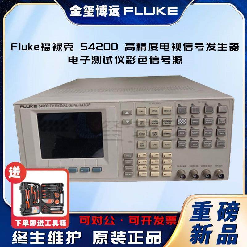 54200高精度电视信号发生器电子测试仪彩色信号源