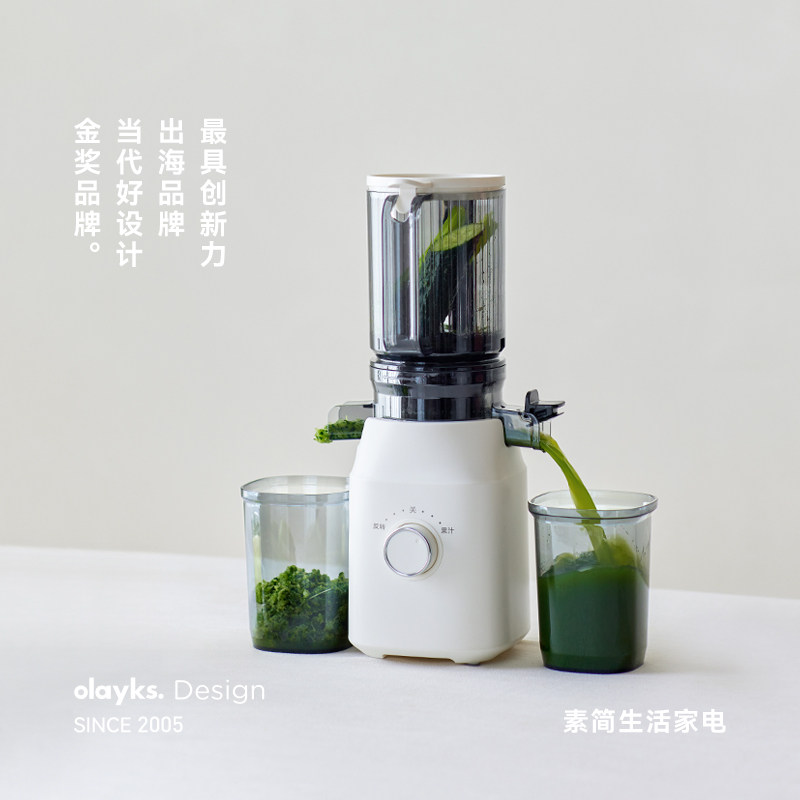 olayks多功能冷压榨汁机图片